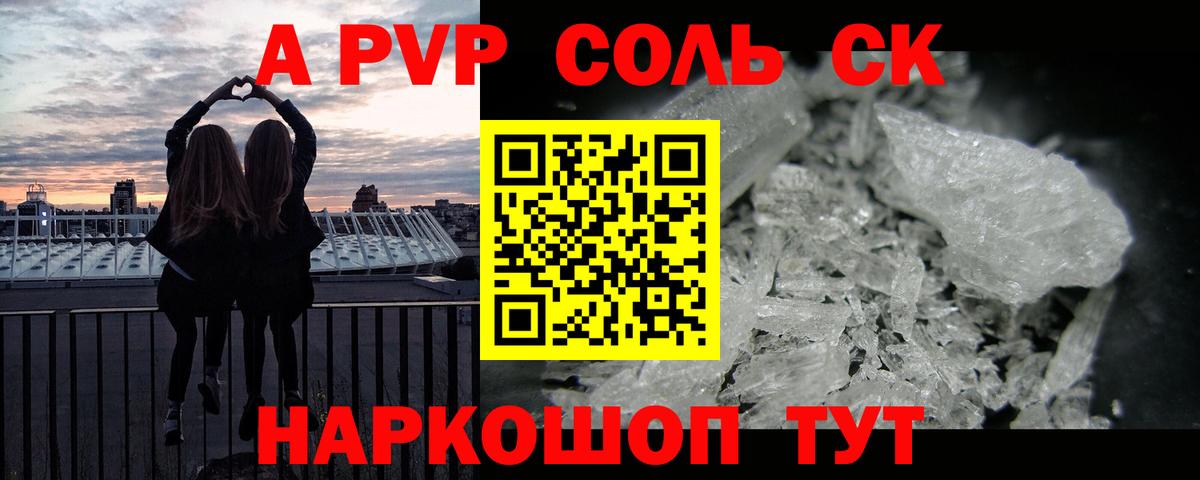 Alfa_PVP крисы CK Сердобск