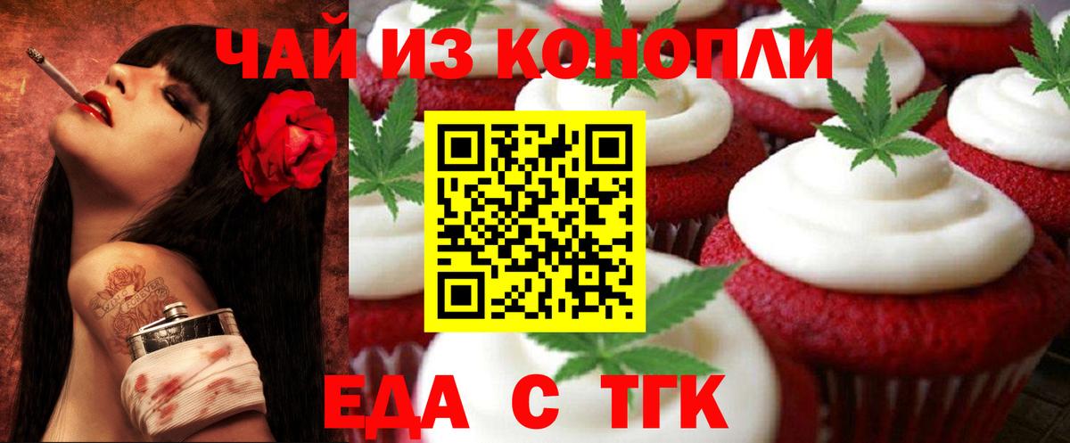 Cannafood конопля Сердобск
