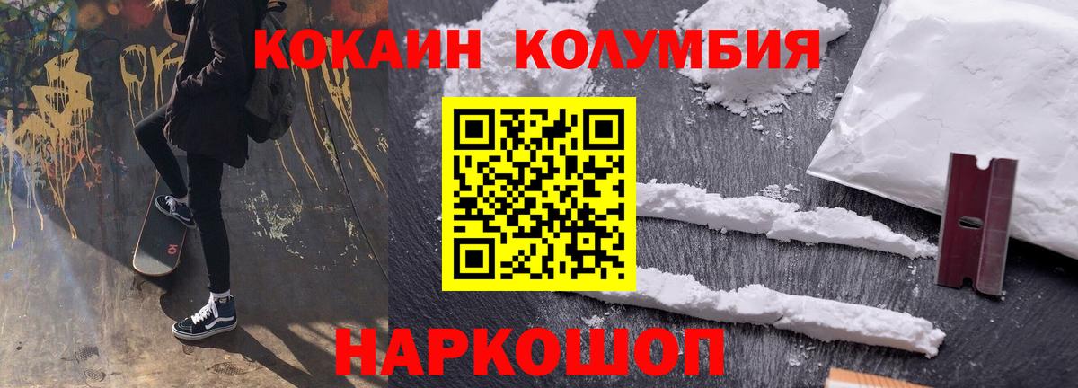 Cocaine  Вход с VPN  Сердобск  КОКАИН Columbia 