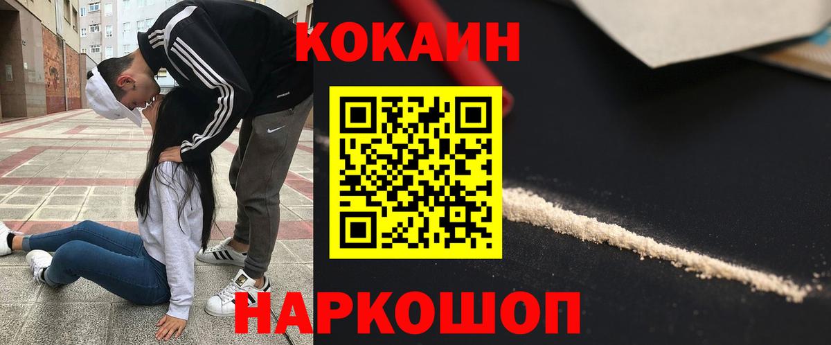Кокаин 98% Сердобск