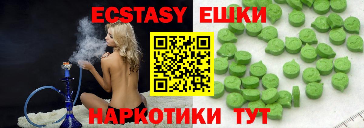 Экстази XTC  Ecstasy VHQ  Ecstasy  Вход с VPN  Сердобск 