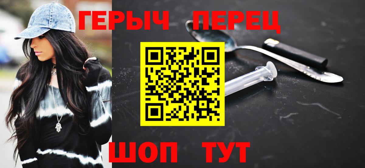 ГЕРОИН  ГЕРОИН Heroin  Вход с VPN  Сердобск 