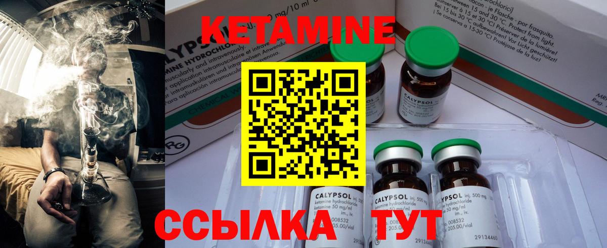 Кетамин ketamine Сердобск