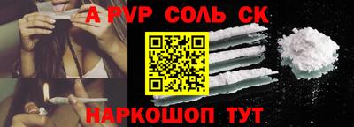Альфа ПВП Сланцы