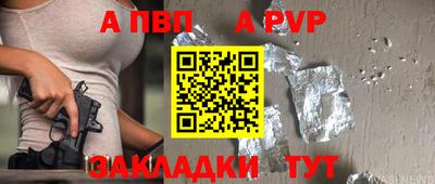 стафф Севастополь