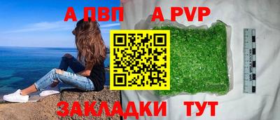 стафф Севастополь