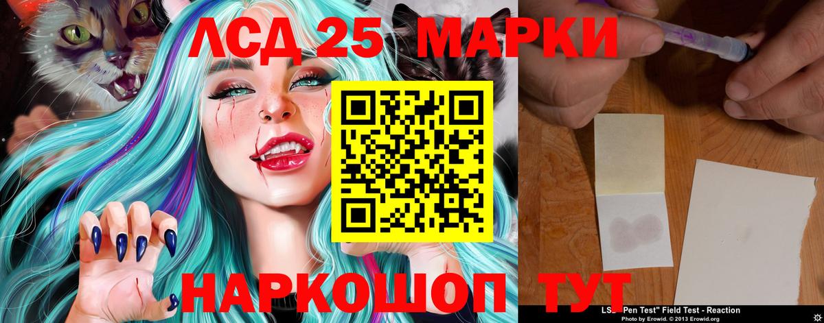 LSD-25 экстази кислота Сердобск