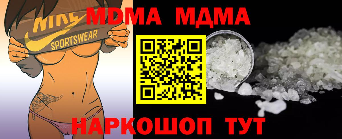 MDMA Molly  Вход с VPN  MDMA  MDMA молли  Сердобск 
