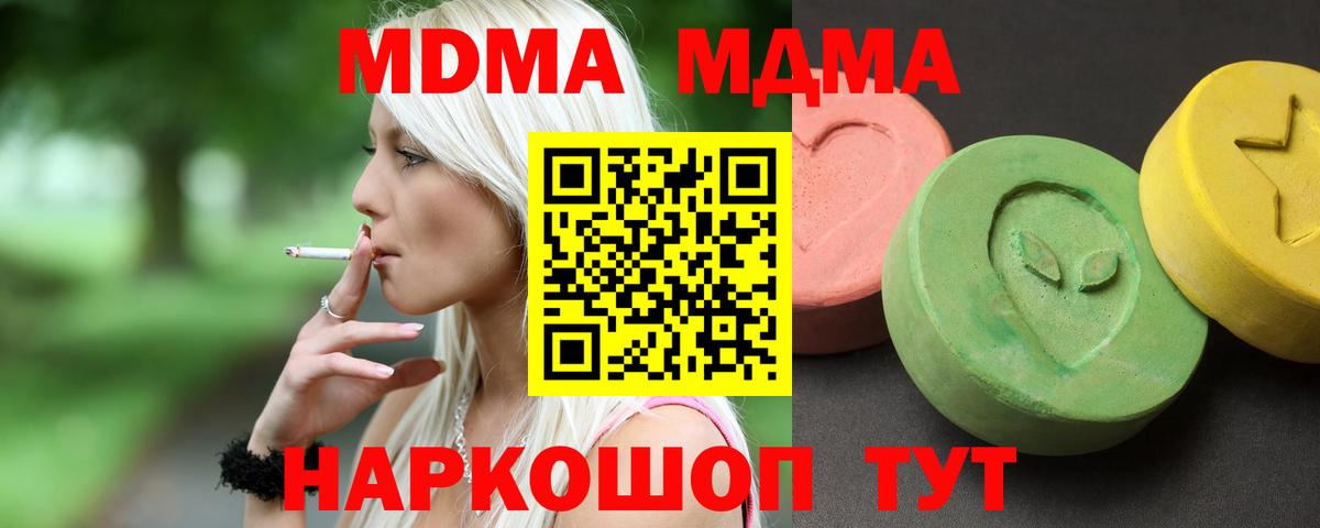MDMA молли Сердобск