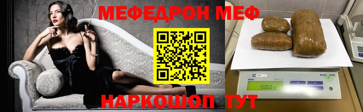 Сердобск  Меф mephedrone  Вход с VPN 