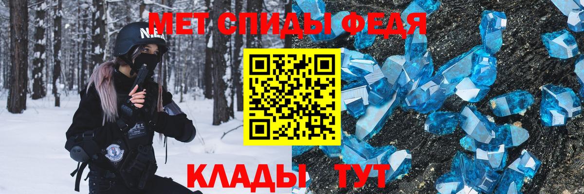 Первитин кристалл  Вход с VPN  Сердобск 