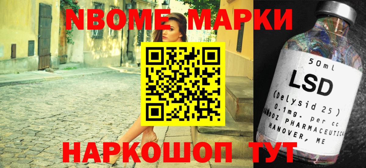 Сердобск  Марки 25I-NBOMe  Вход с VPN  Марки 25I-NBOMe 1500мкг 