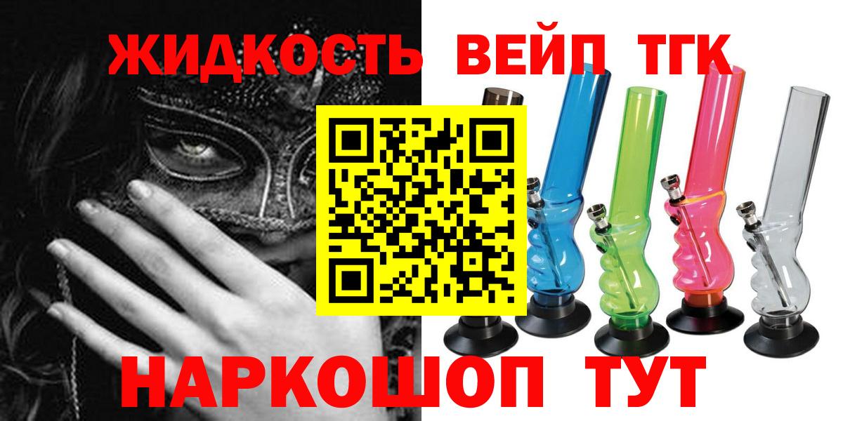 Сердобск  ТГК вейп  Вход с VPN 